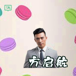 方启航